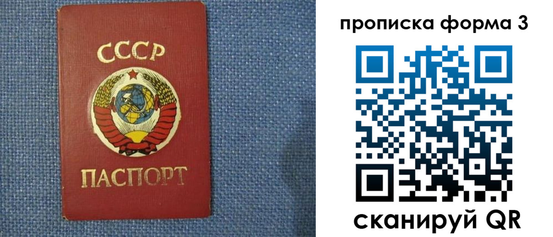 прописка для работы в Кызыле