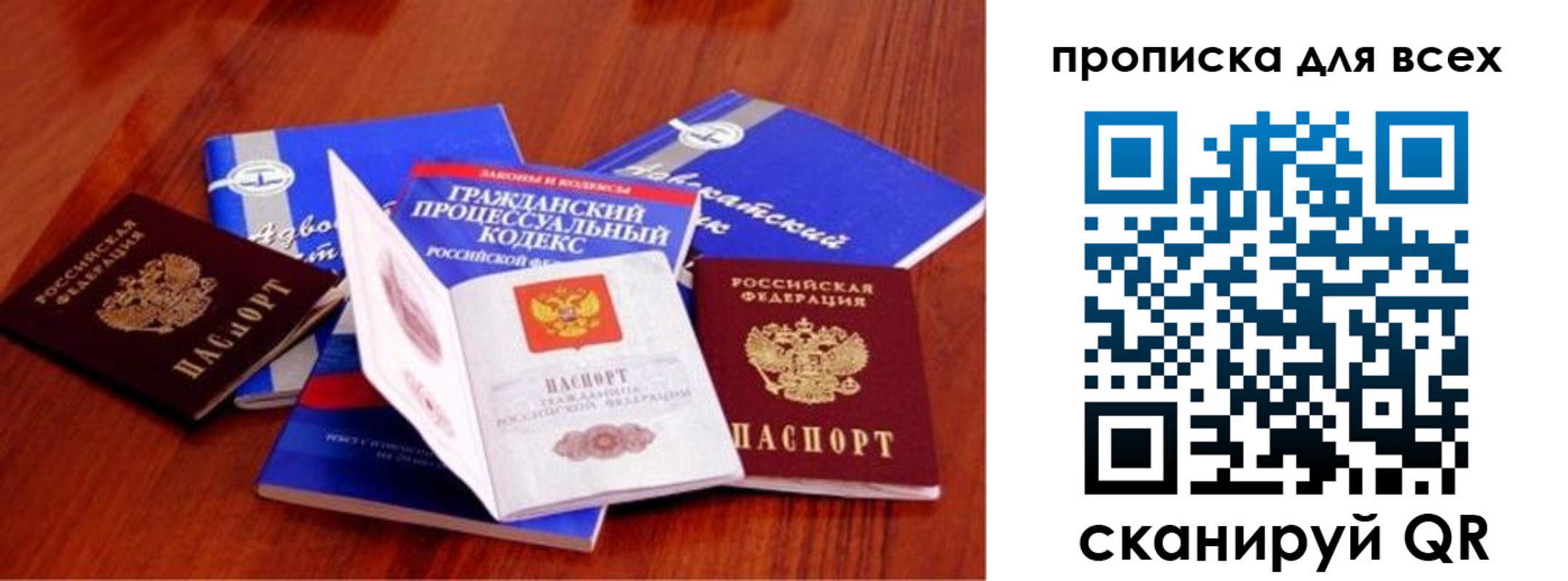 временная регистрация для всех в Кызыле