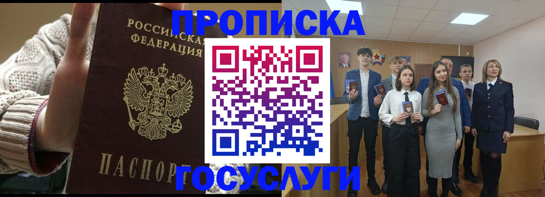 временная регистрация недорого в Кызыле