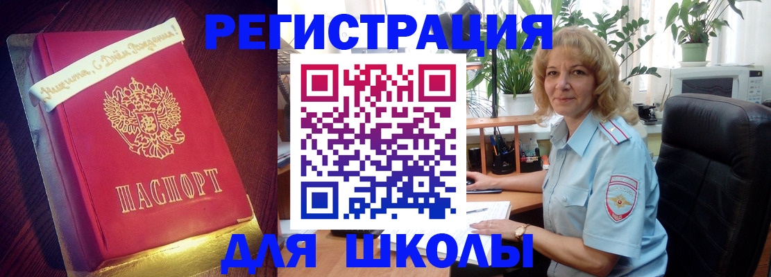 прописка для военкомата в Кызыле