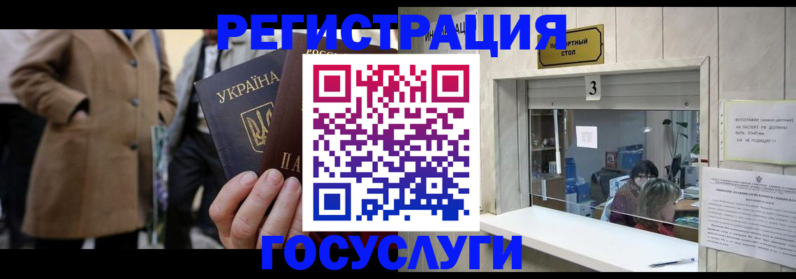 прописка штамп в Кызыле