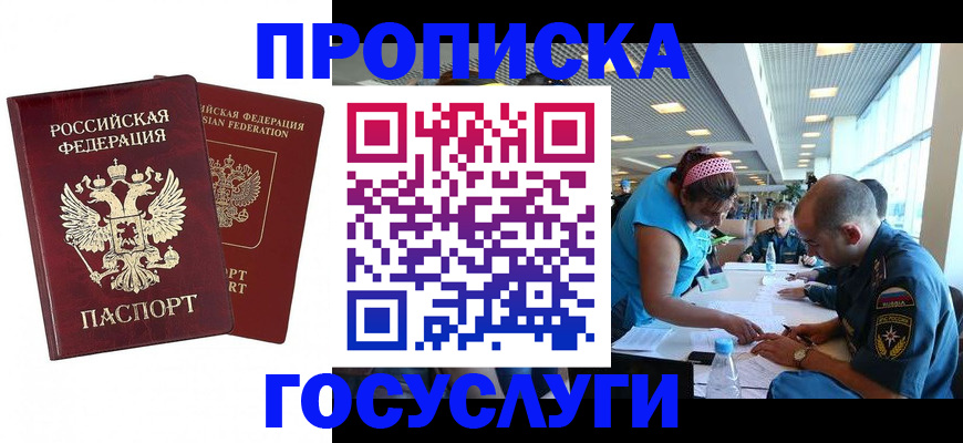 прописка поиск в Кызыле