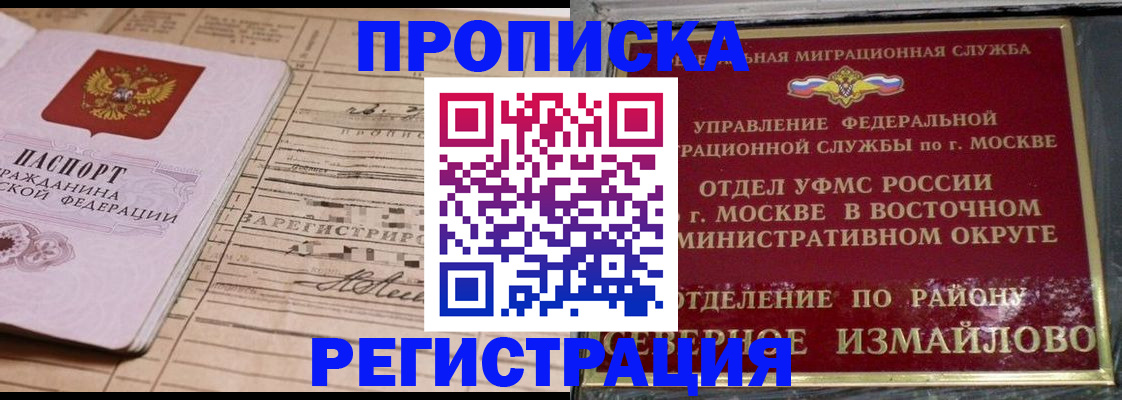 где прописаться в Кызыле