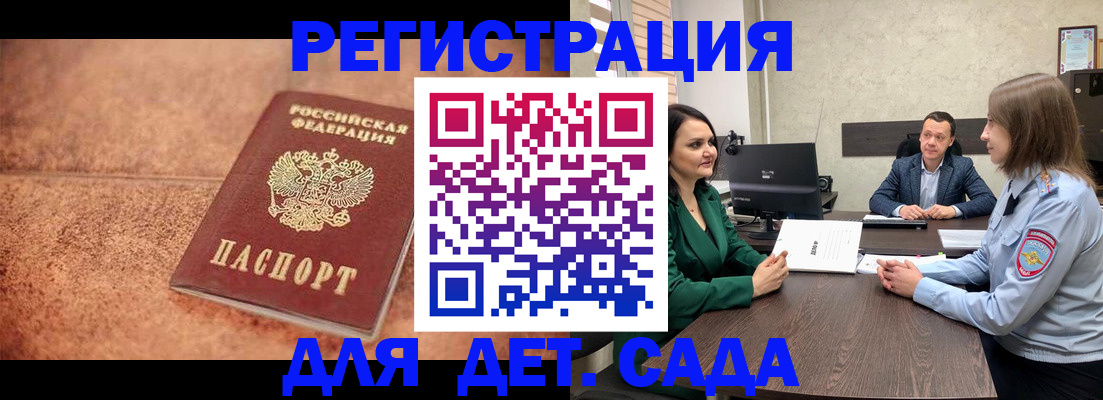 прописка иностранных граждан в Кызыле