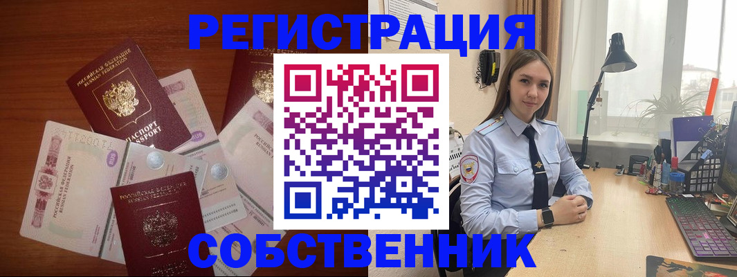 прописка паспорт в Кызыле